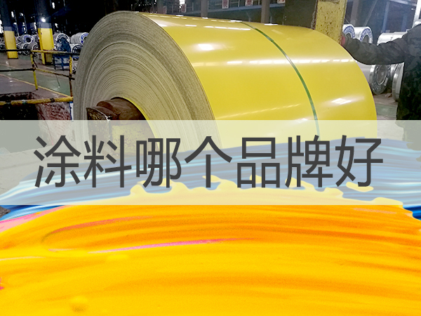 涂料哪個品牌好-河北歐格曼涂料油漆廠家