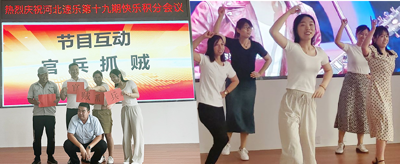 河北速樂歐格曼工業(yè)涂料廠家積分制管理會議