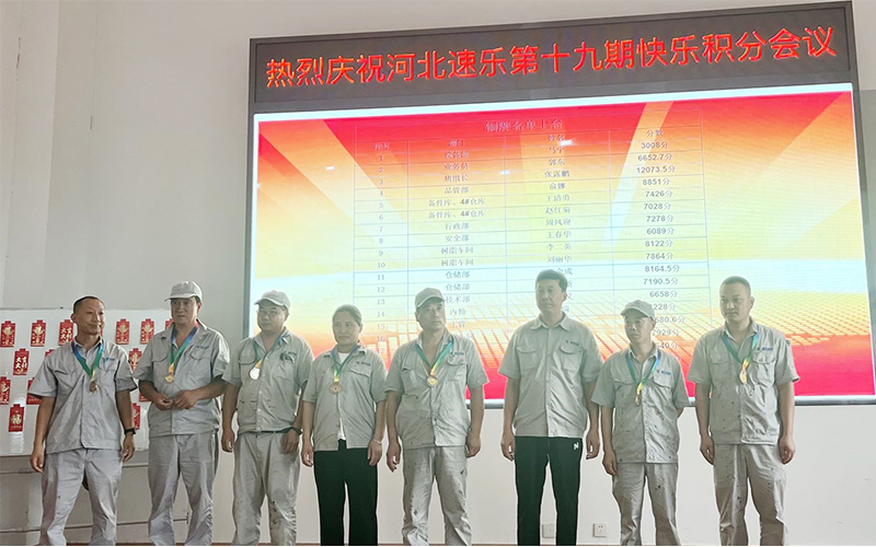 河北速樂歐格曼工業(yè)涂料廠家聚酯積分制管理會議