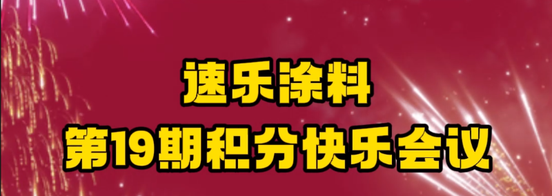 河北速樂歐格曼工業(yè)涂料廠家