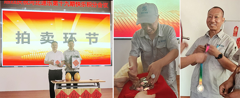 河北速樂歐格曼工業(yè)涂料廠家積分快樂會議