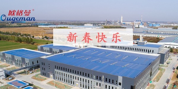 新春快樂！歐格曼涂料在鼠年到來之際帶給大家誠摯的祝福