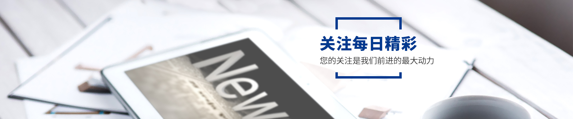 關(guān)注每日精彩